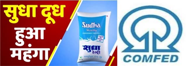 Sudha milk to get dearer by Rs 3 per litre from April 24 in Bihar