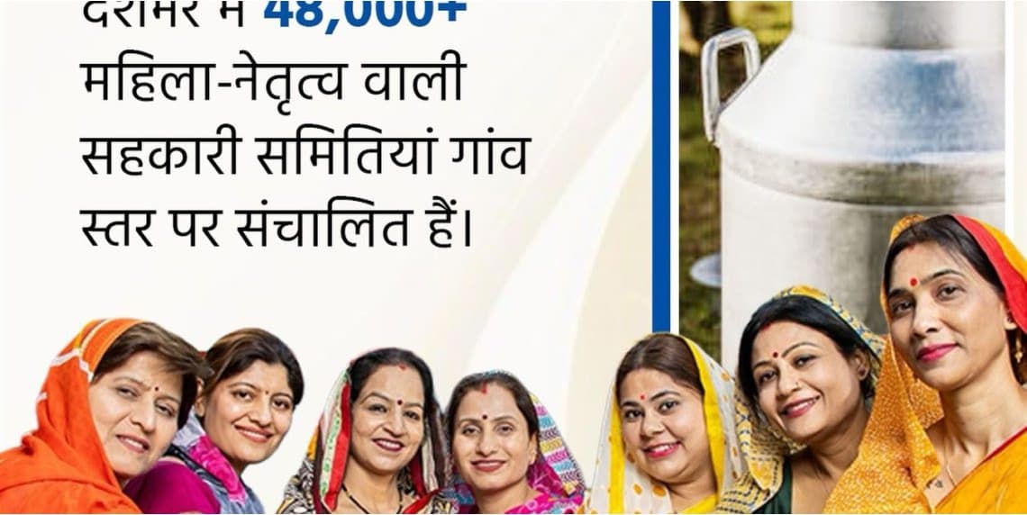 Women-Led Dairy Co-ops on the Rise: A New Chapter for Indian Dairying