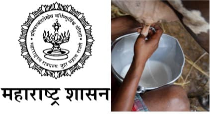 Complete draft of Milk Subsidy Scheme for dairy farmers of Maharashtra