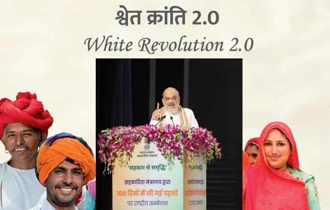 Amit Shah launches White Revolution 2.0 along with ‘Margdarshika’