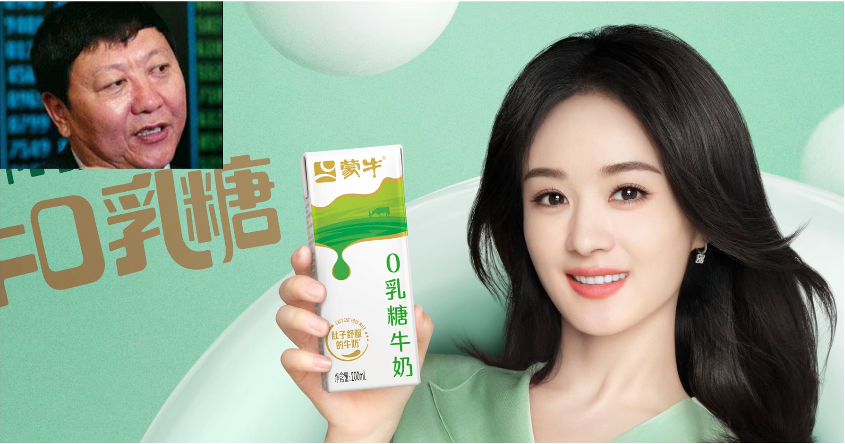 Journey from Orphan to ‘Dairy Godfather’: Niu Gensheng