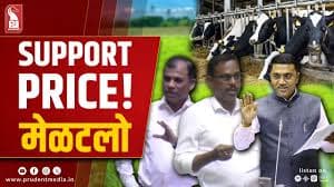 Goa MLAs Seek Higher Milk Support Price